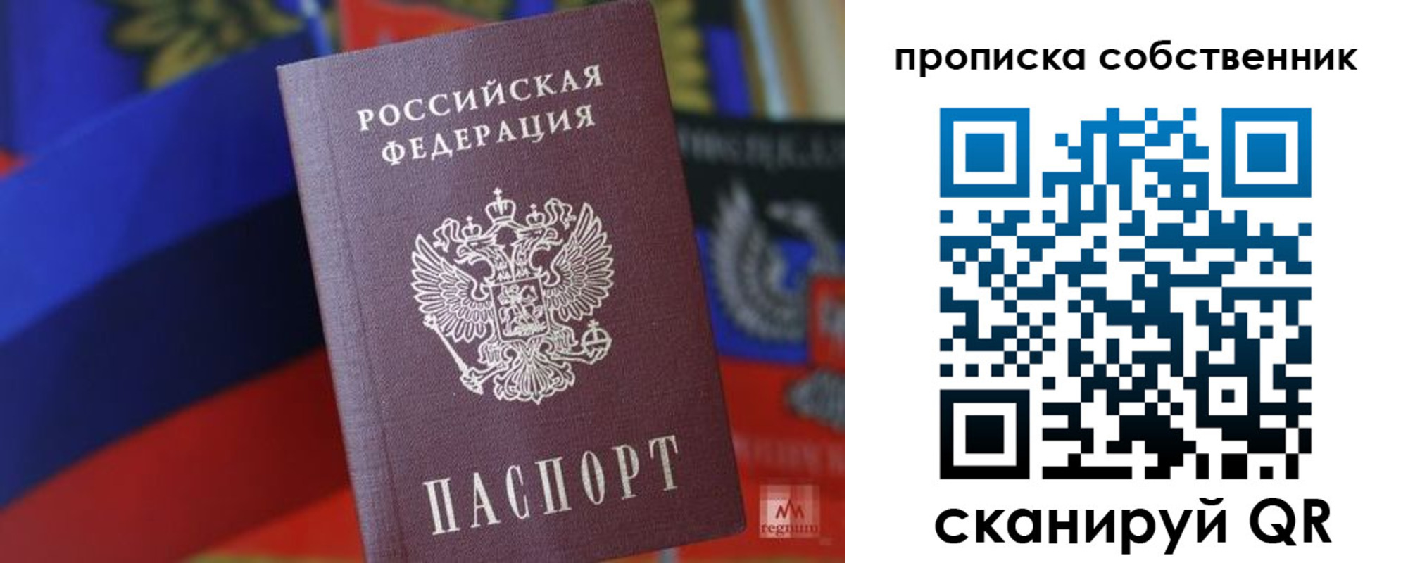 временная регистрация купить в Шатуре