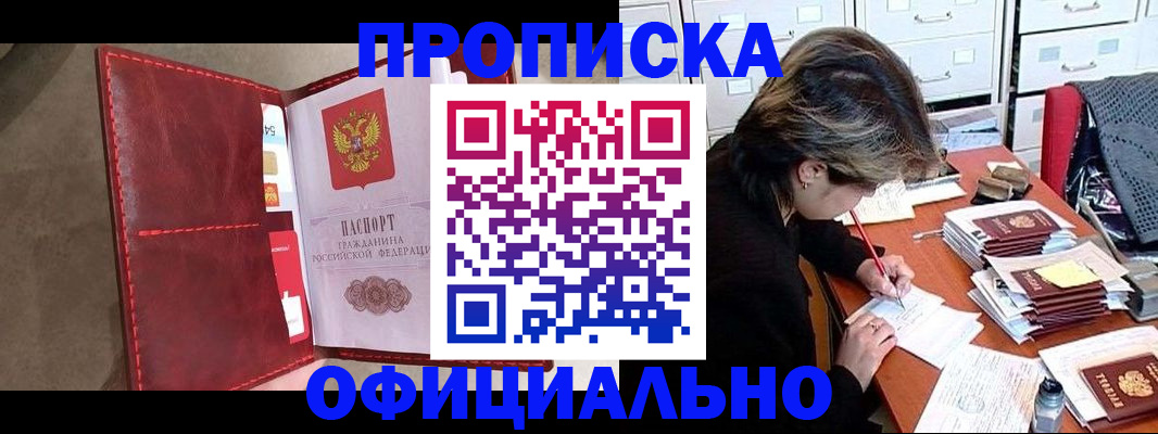 временная регистрация купить в Шатуре