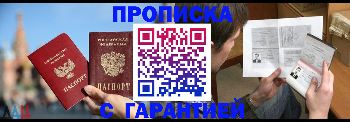 временная регистрация законно в Шатуре