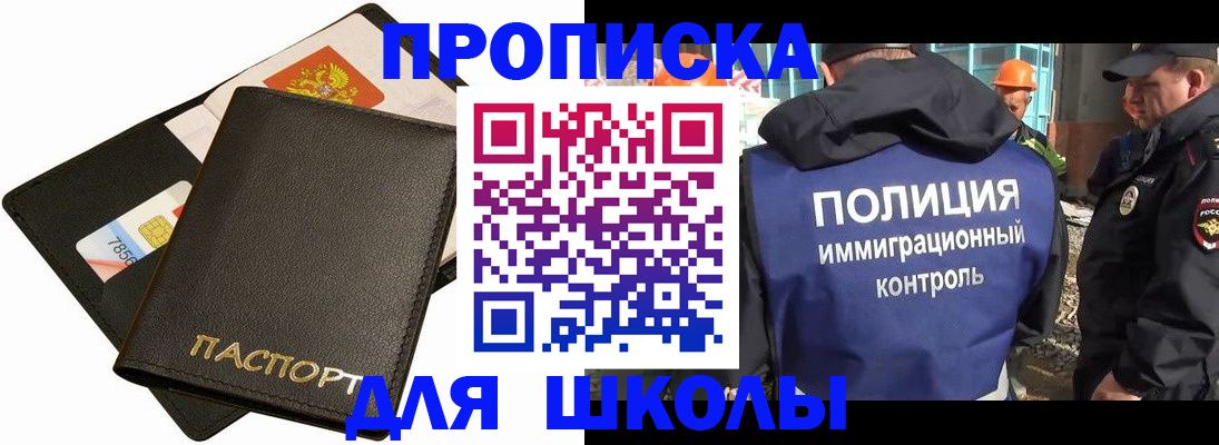 прописка для кредита в Шатуре