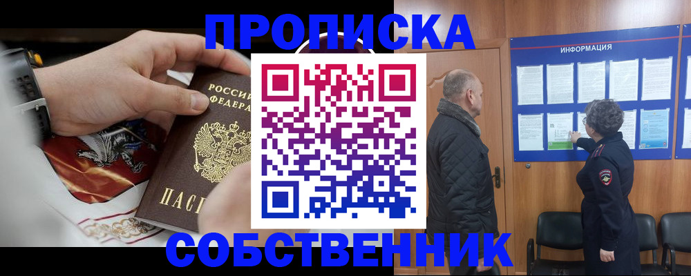 временная регистрация 2025 в Шатуре