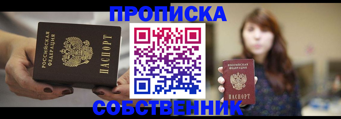 временная регистрация 2025 в Шатуре