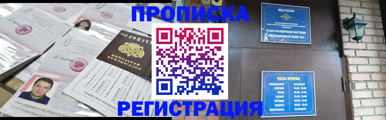 временная регистрация в квартире в Шатуре