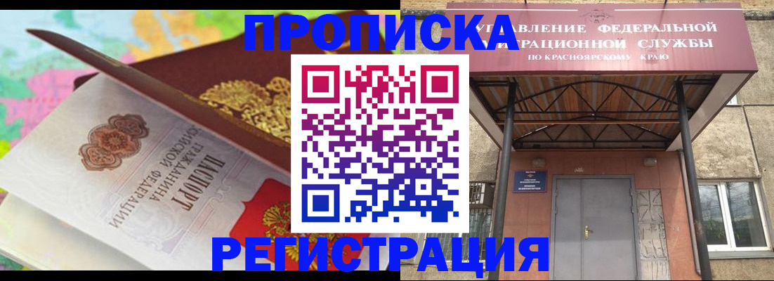 временная регистрация 2025 в Шатуре